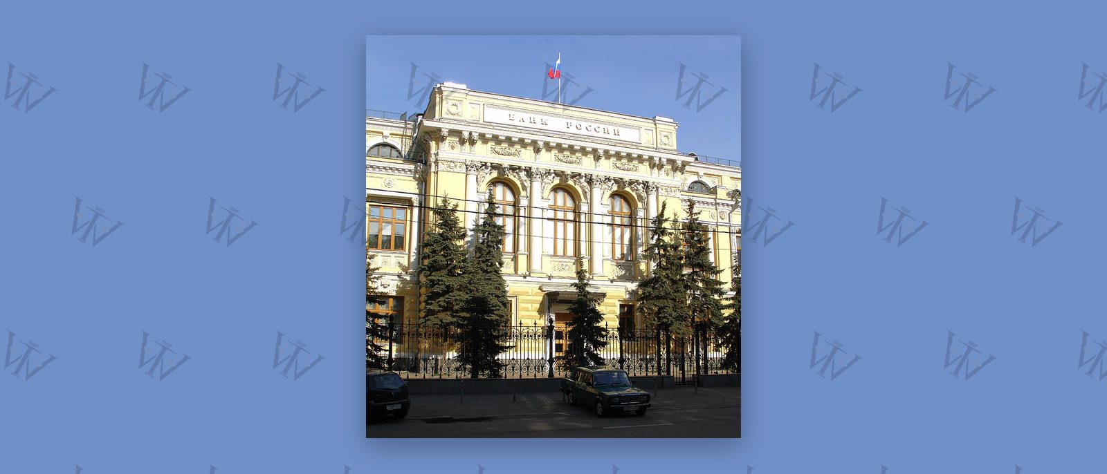 Central Bank of Russia building